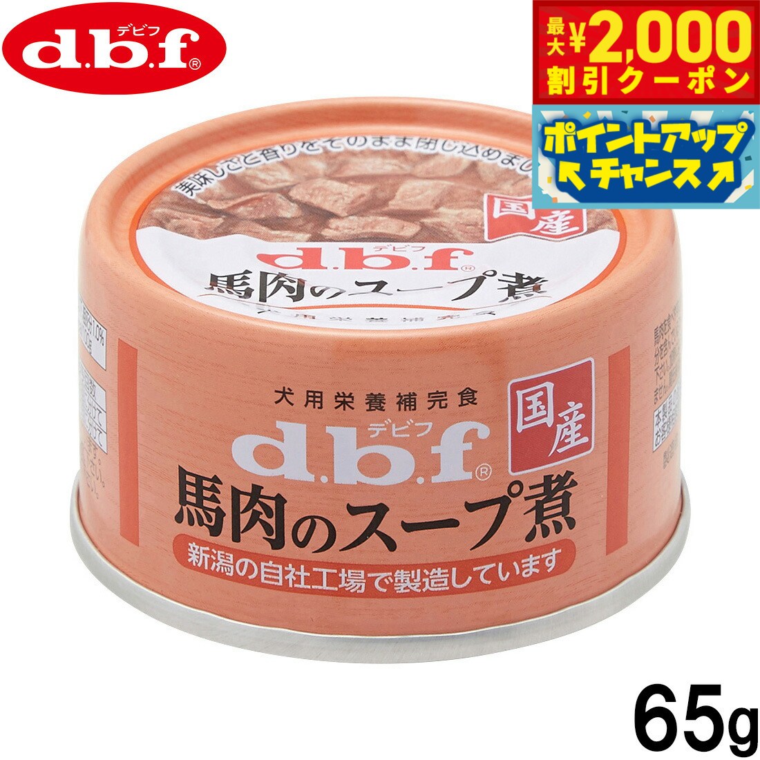 �ں���2000��OFF�����ݥ󡪡�Ź��ݥ���Ⱥ���56�ܡ��������ꡪ�ۥǥӥ� d.b.f �ɥå��ա��� �����Υ����׼� ���ѱ����䴰�� 65g �� ��