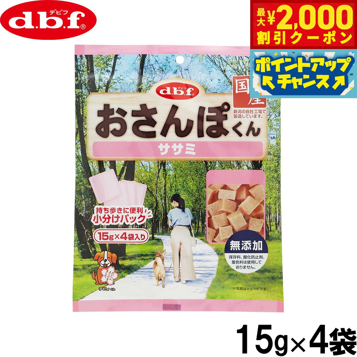 �ں���2000��OFF�����ݥ󡪡�Ź��ݥ���Ⱥ���56�ܡ��������ꡪ�ۥǥӥ� d.b.f ���Ѥ���� ������ݤ��� ������ 15g��4���� ��