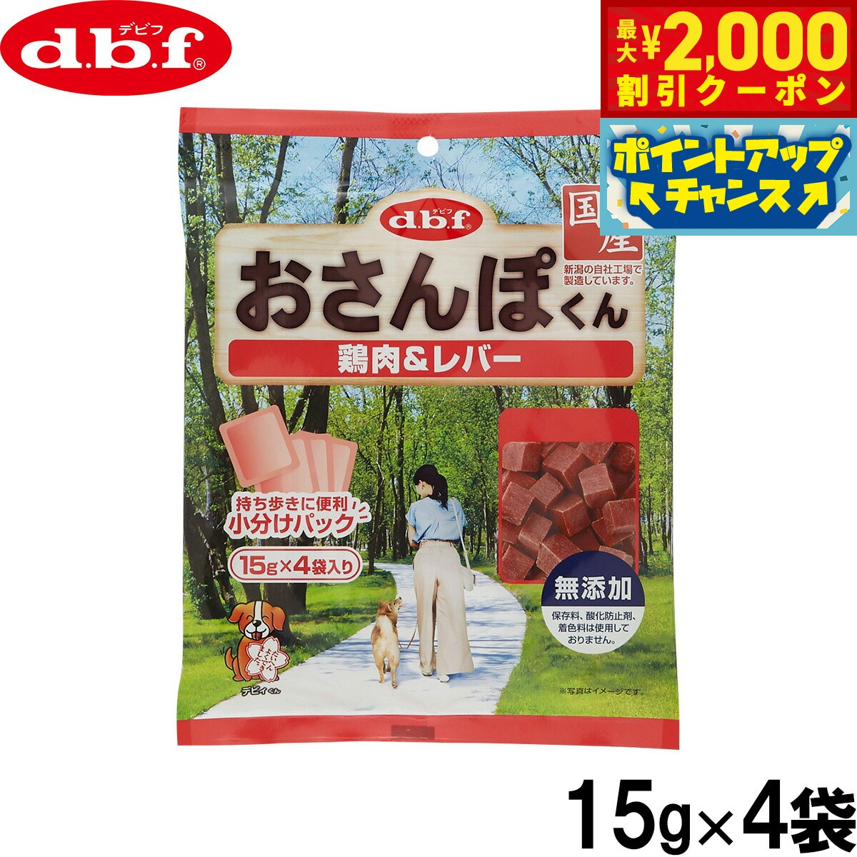 �ں���2000��OFF�����ݥ󡪡�Ź��ݥ���Ⱥ���56�ܡ��������ꡪ�ۥǥӥ� d.b.f ���Ѥ���� ������ݤ��� ��������С� 15g��4���� ��