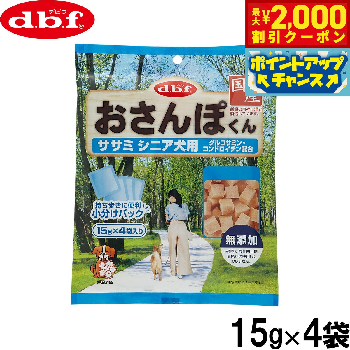 �ں���2000��OFF�����ݥ󡪡�Ź��ݥ���Ⱥ���56�ܡ��������ꡪ�ۥǥӥ� d.b.f ���Ѥ���� ������ݤ��� ������ ���˥����� 15g��4���� ��