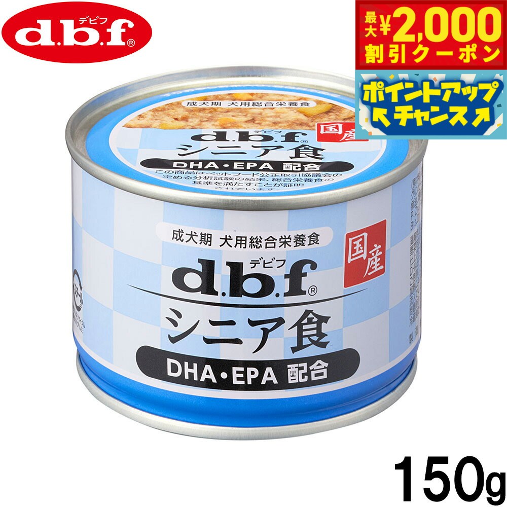 �ں���2000��OFF�����ݥ󡪡�Ź��ݥ���Ⱥ���56�ܡ��������ꡪ�ۥǥӥ� d.b.f �ɥå��ա��� ���˥��� DHA EPA�۹� 150g �� ��