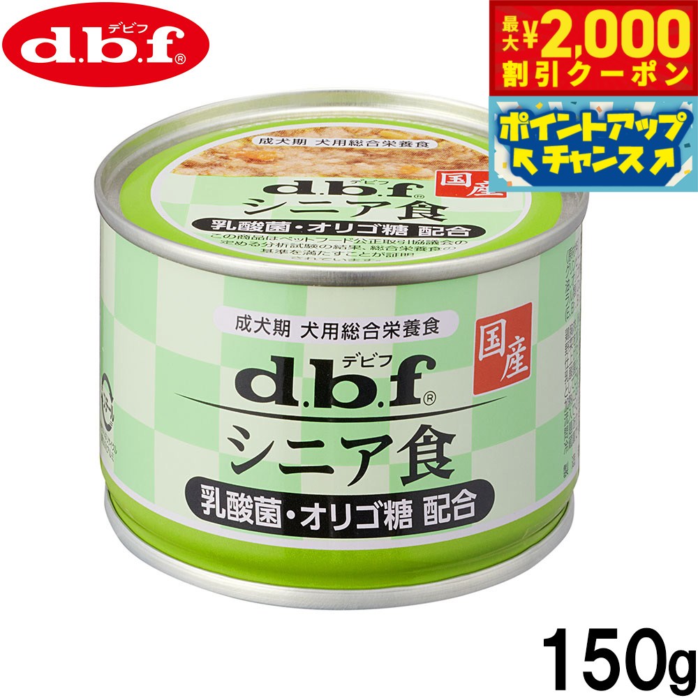 �ں���2000��OFF�����ݥ󡪡�Ź��ݥ���Ⱥ���56�ܡ��������ꡪ�ۥǥӥ� d.b.f �ɥå��ա��� ���˥��� ������ ���ꥴ���۹� 150g �� ��