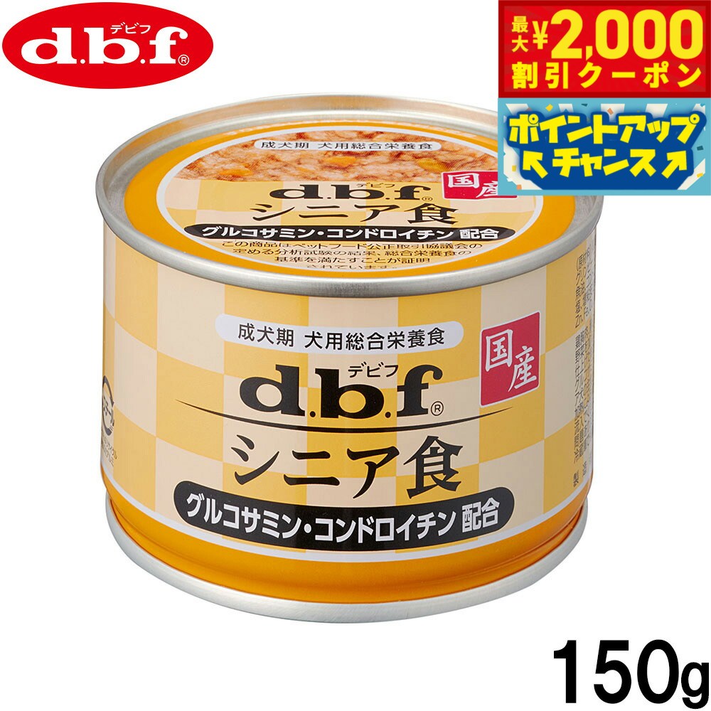 �ں���2000��OFF�����ݥ󡪡�Ź��ݥ���Ⱥ���56�ܡ��������ꡪ�ۥǥӥ� d.b.f �ɥå��ա��� ���˥��� ���륳���ߥ� ����ɥ��������۹� 150g ��...