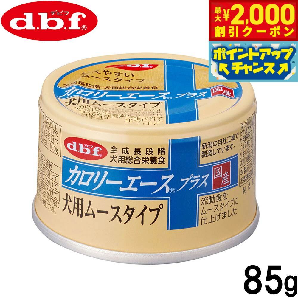 �ں���2000��OFF�����ݥ󡪡�Ź��ݥ���Ⱥ���56�ܡ��������ꡪ�ۥǥӥ� d.b.f �����꡼�������ץ饹 �ɥå��ա��� ���� �ࡼ�������� 85g �� ...