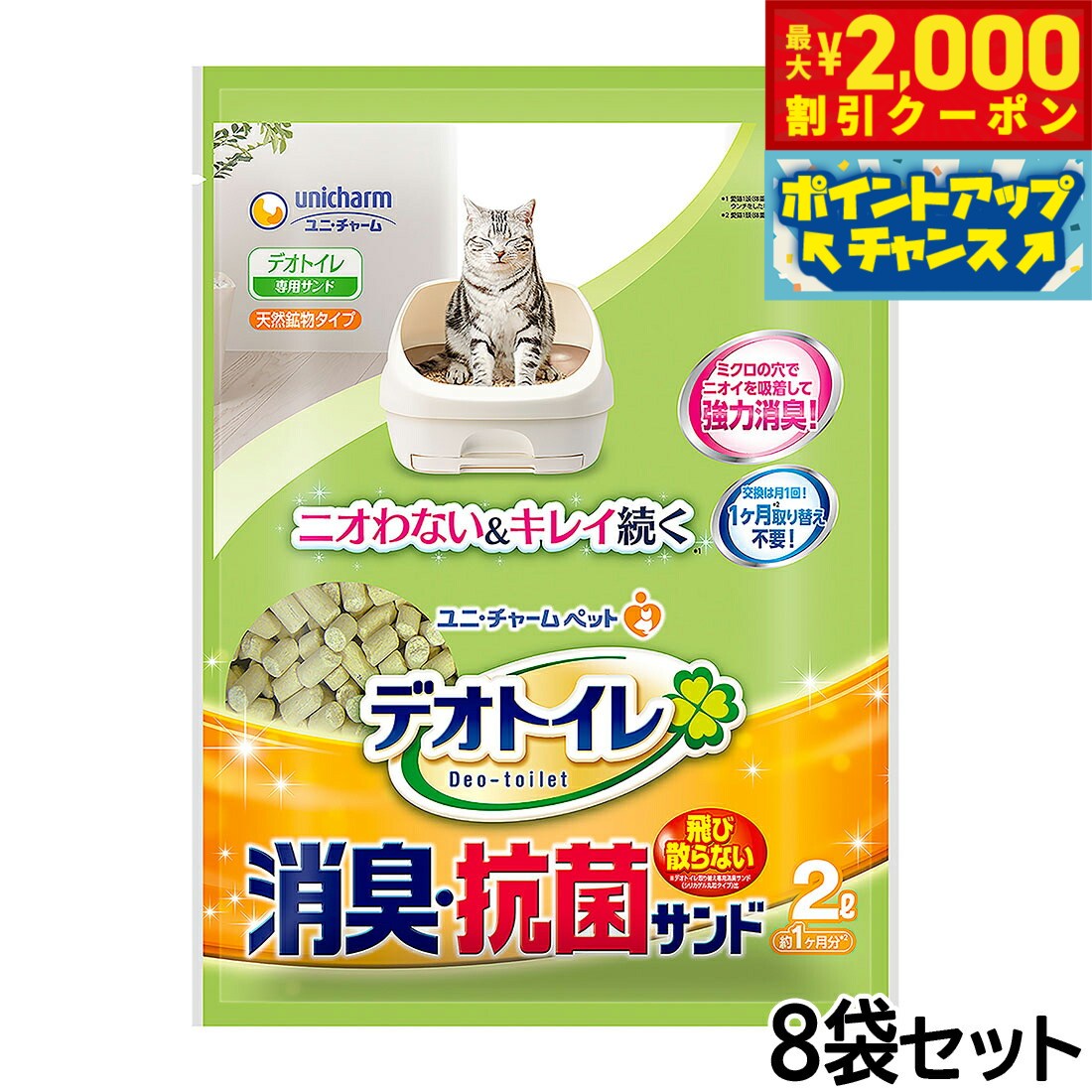 �ں���2000��OFF�����ݥ󡪡�Ź��ݥ���Ⱥ���56�ܡ��������ꡪ�ۥ�� ���㡼�� �ǥ��ȥ��� ���ӻ���ʤ��ý� ���ݥ���� 2L��8��