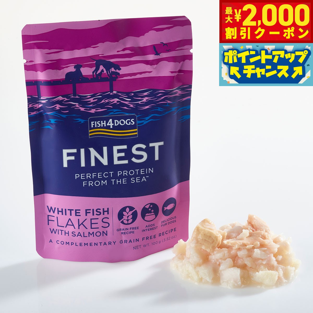 �ں���2000��OFF�����ݥ󡪡�Ź��ݥ���Ⱥ���56�ܡ��������ꡪ�ۥե��å���4�ɥå� FISH 4 DOGS �ۥ磻�ȥե��å���ե졼�� 100g ̵ź�� ...