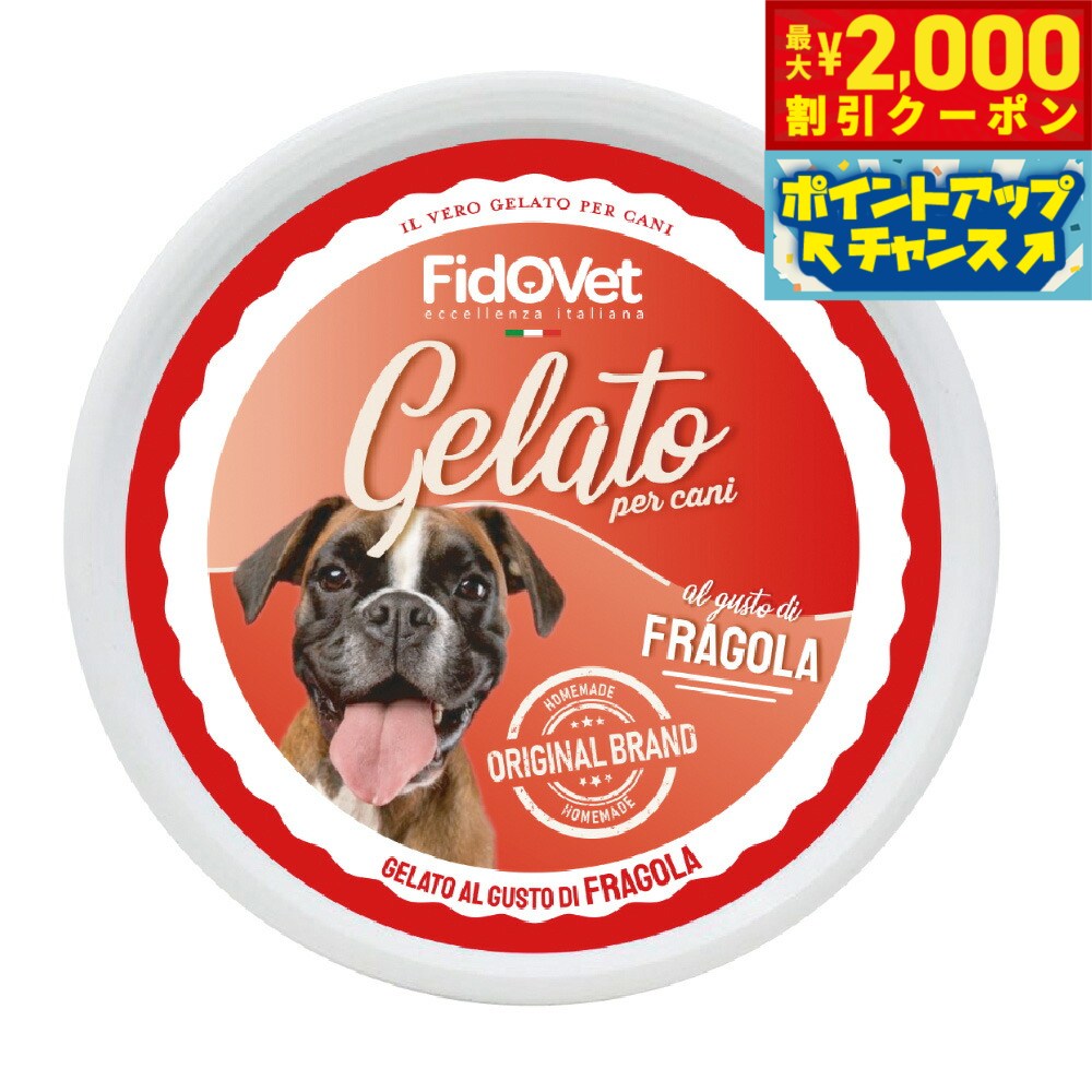 �ں���2000��OFF�����ݥ󡪡�Ź��ݥ���Ⱥ���56�ܡ��������ꡪ��FidoVet �ե��ɥ٥å� �����顼�� ���ȥ��٥꡼ 40g