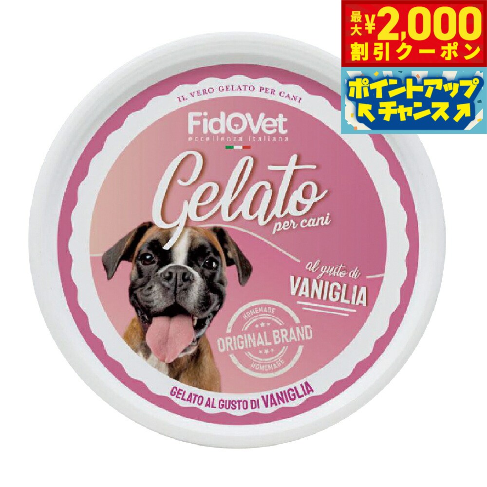 �ں���2000��OFF�����ݥ󡪡�Ź��ݥ���Ⱥ���56�ܡ��������ꡪ��FidoVet �ե��ɥ٥å� �����顼�� �Х˥� 40g