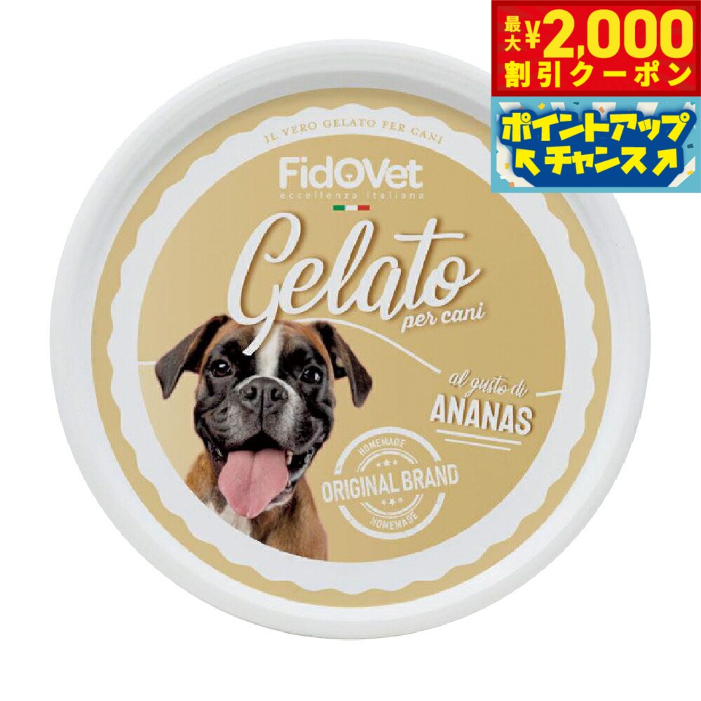 �ں���2000��OFF�����ݥ󡪡�Ź��ݥ���Ⱥ���56�ܡ��������ꡪ��FidoVet �ե��ɥ٥å� �����顼�� �ѥ��ʥåץ� 40g