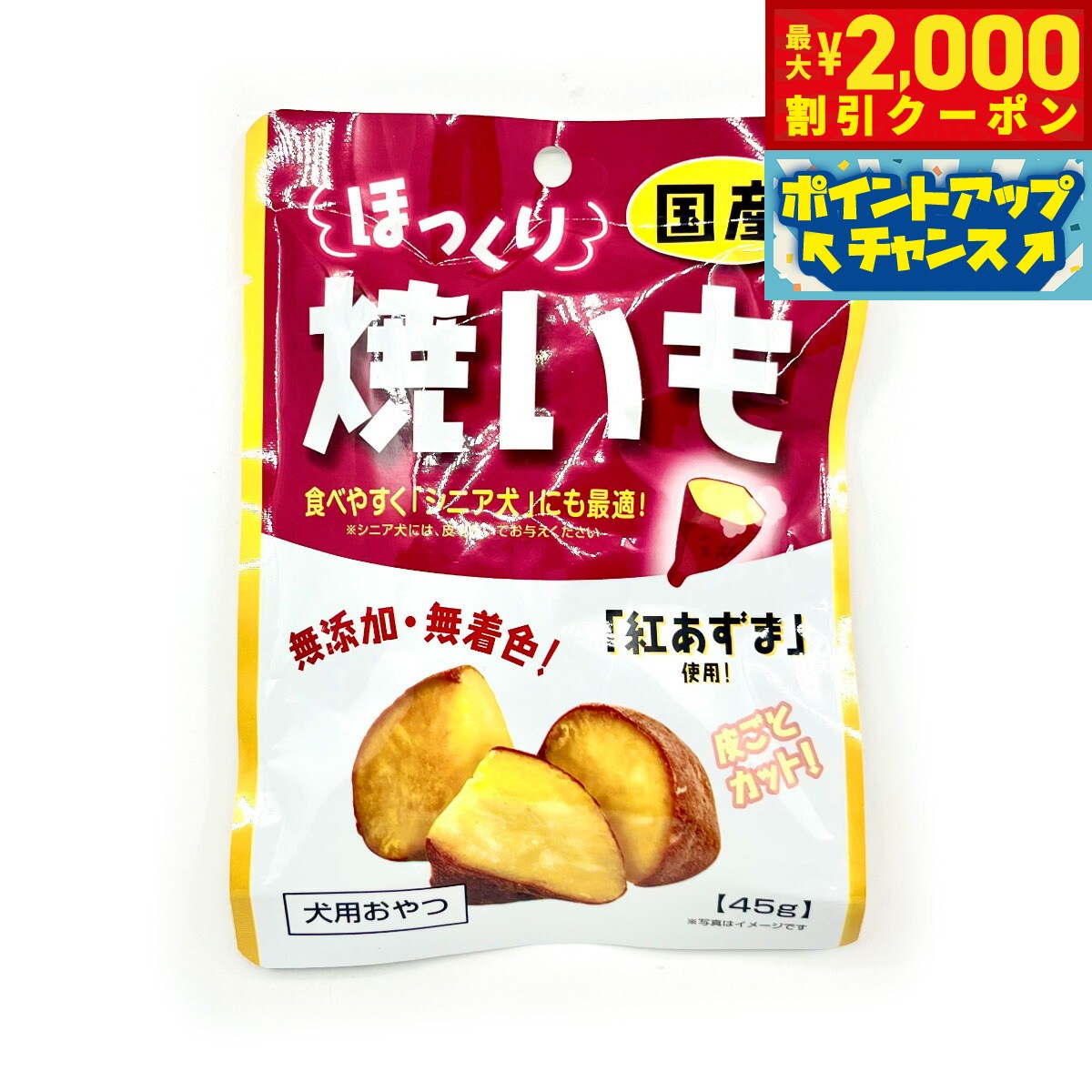 �ں���2000��OFF�����ݥ󡪡�Ź��ݥ���Ⱥ���56�ܡ��������ꡪ��ƣ������ �ۤä���Ƥ����� ���Ѥ���� 45g �� ̵ź��