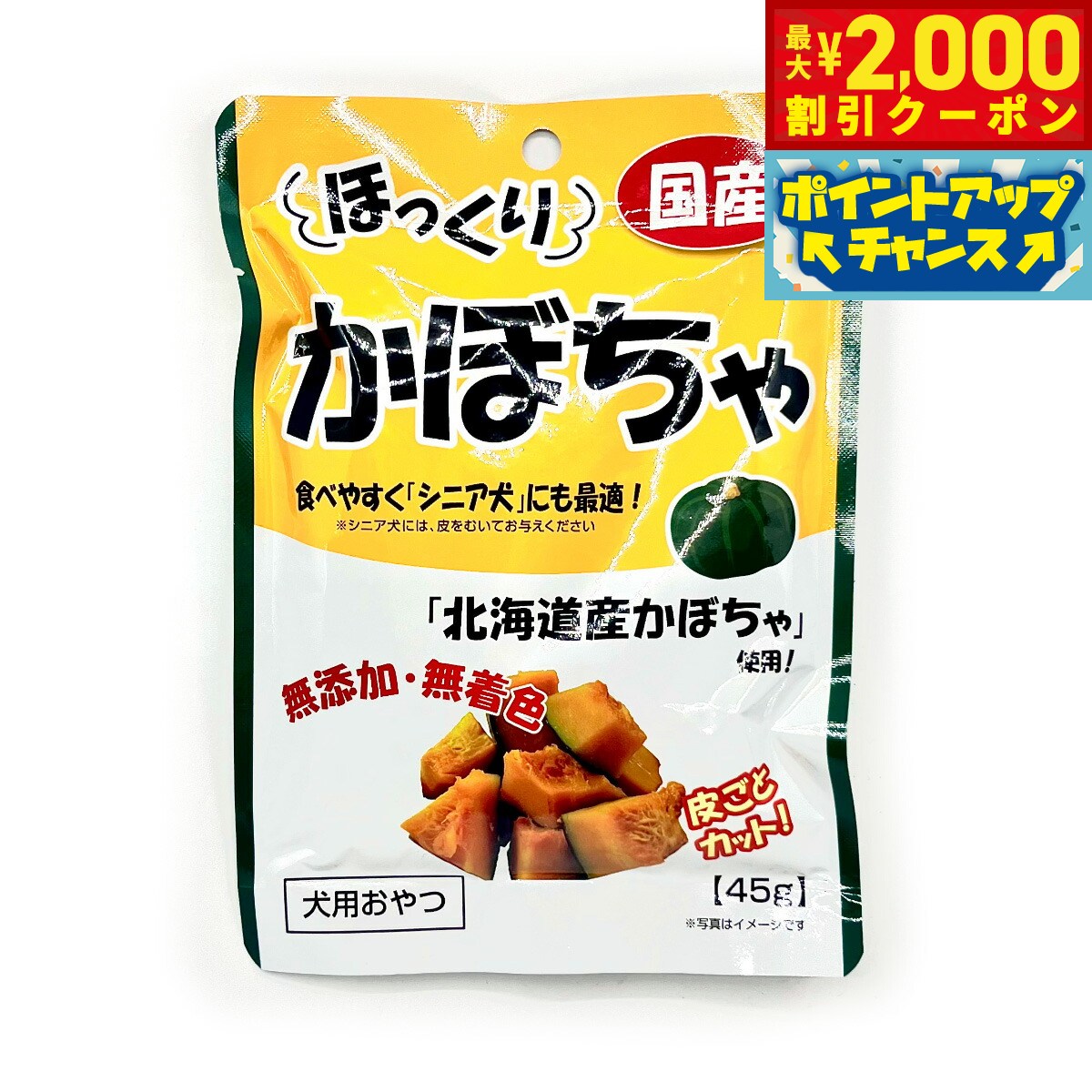 �ں���2000��OFF�����ݥ󡪡�Ź��ݥ���Ⱥ���56�ܡ��������ꡪ��ƣ������ �ۤä��꤫�ܤ��� ���Ѥ���� 45g �� ̵ź��