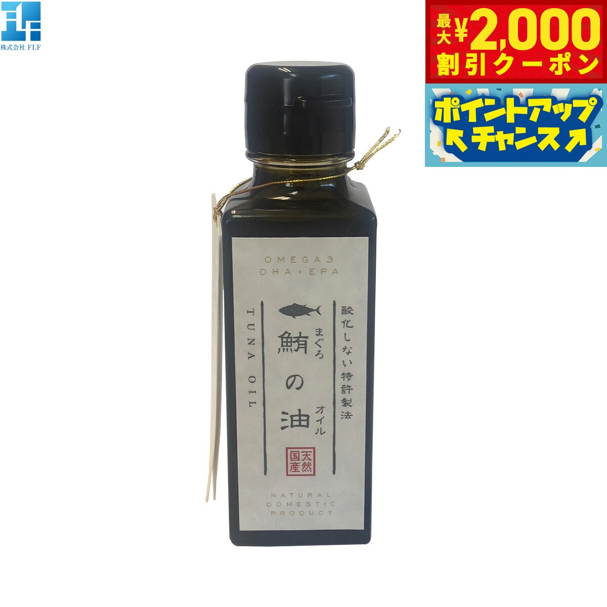 �ں���2000��OFF�����ݥ󡪡�Ź��ݥ���Ⱥ���56�ܡ��������ꡪ��FLF �������ʤ��õ���ˡ ����� 80ml