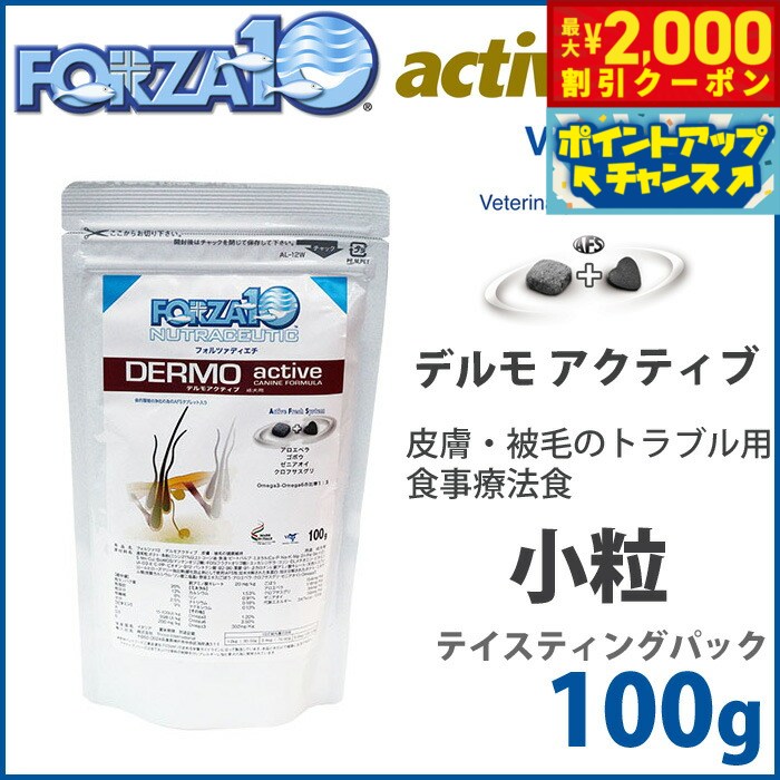 【最大2000円OFFクーポン！＆店内ポイント最大56倍！本日限定！】フォルツァ10 ドッグフード  ...