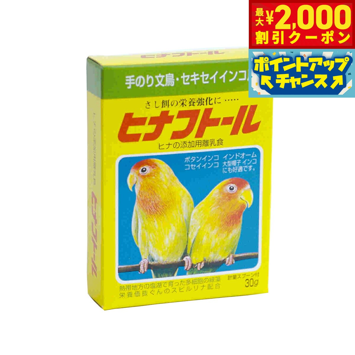 �ں���2000��OFF�����ݥ󡪡�Ź��ݥ���Ⱥ���56�ܡ��������ꡪ�۸������� �ҥʤ�ź����Υ���� �ҥʥեȡ��� 30g