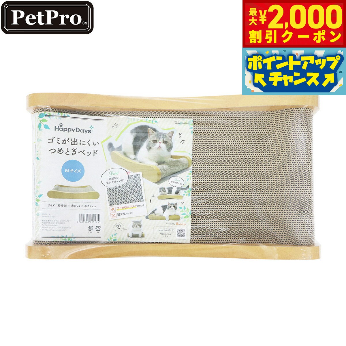 �ں���2000��OFF�����ݥ󡪡�Ź��ݥ���Ⱥ���56�ܡ��������ꡪ��HappyDays ���ߤ��Фˤ����Ĥ�Ȥ��٥å� M �ޤȤ� ǭ �������