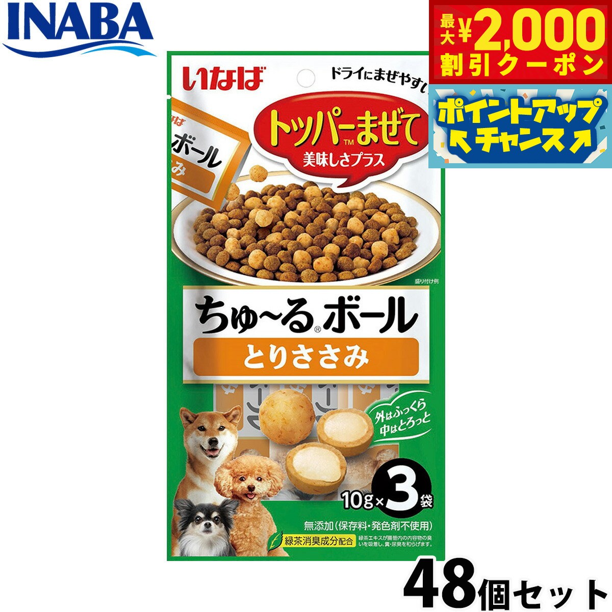 �ں���2000��OFF�����ݥ󡪡�Ź��ݥ���Ⱥ���56�ܡ��������ꡪ�ۤ��ʤ� ���� �������ܡ��� �Ȥꤵ���� 48�ĥ��å� �դ꤫�� �ȥåԥ� ��������