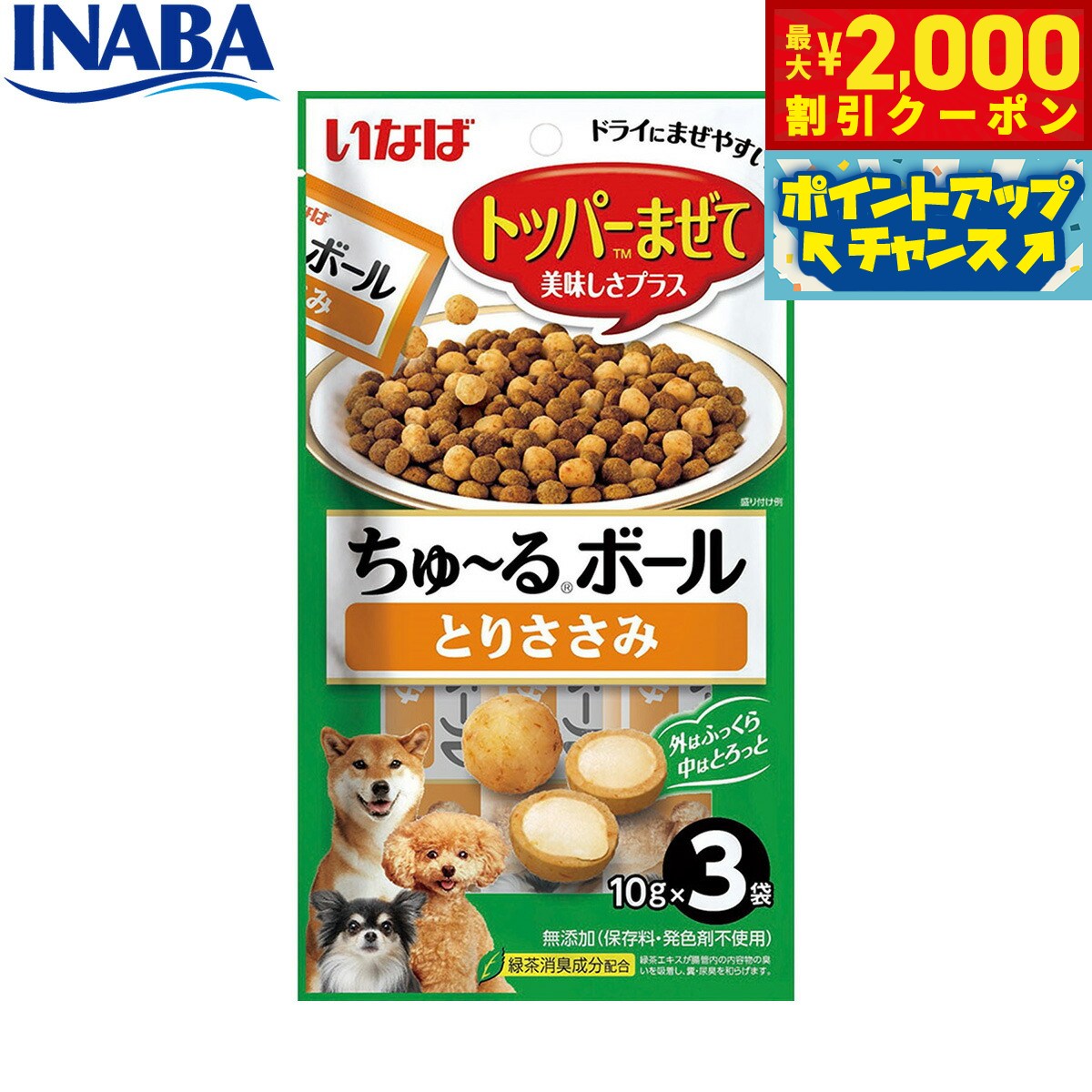 �ں���2000��OFF�����ݥ󡪡�Ź��ݥ���Ⱥ���56�ܡ��������ꡪ�ۤ��ʤ� ���� �������ܡ��� �Ȥꤵ���� 10g��3�� �դ꤫�� �ȥåԥ� ��������