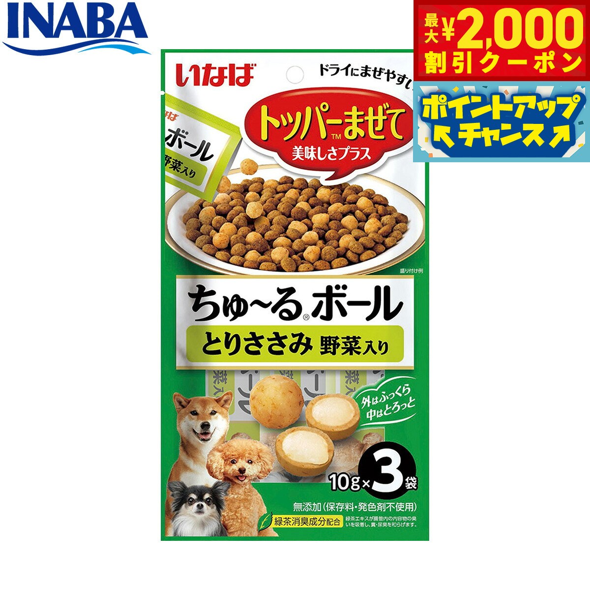 �ں���2000��OFF�����ݥ󡪡�Ź��ݥ���Ⱥ���56�ܡ��������ꡪ�ۤ��ʤ� ���� �������ܡ��� �Ȥꤵ���� ������� 10g��3�� �դ꤫�� �ȥåԥ� ��...