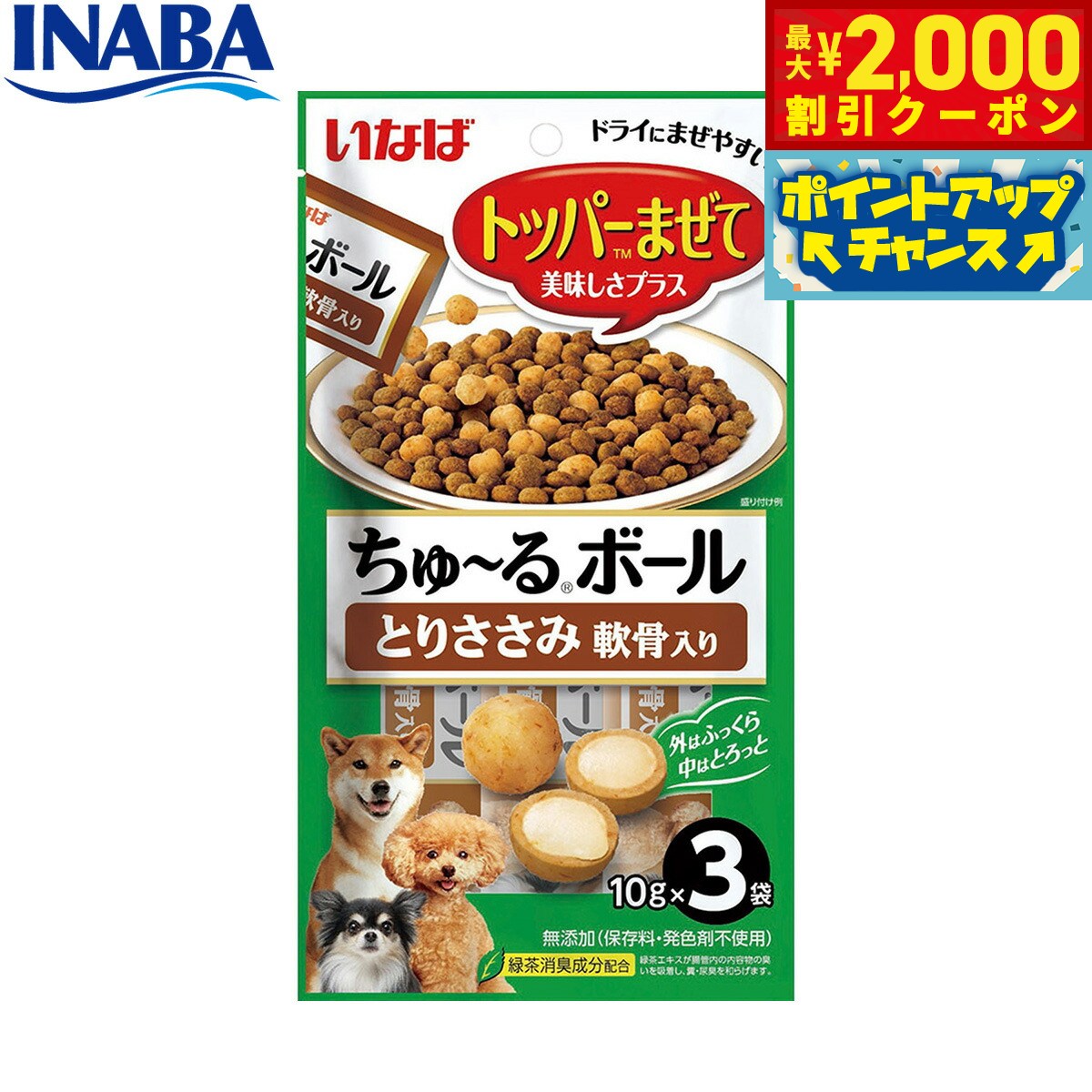 �ں���2000��OFF�����ݥ󡪡�Ź��ݥ���Ⱥ���56�ܡ��������ꡪ�ۤ��ʤ� ���� �������ܡ��� �Ȥꤵ���� ������� 10g��3�� �դ꤫�� �ȥåԥ� ��...