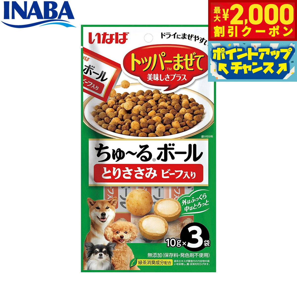 �ں���2000��OFF�����ݥ󡪡�Ź��ݥ���Ⱥ���56�ܡ��������ꡪ�ۤ��ʤ� ���� �������ܡ��� �Ȥꤵ���� �ӡ������� 10g��3�� �դ꤫�� �ȥåԥ� ...