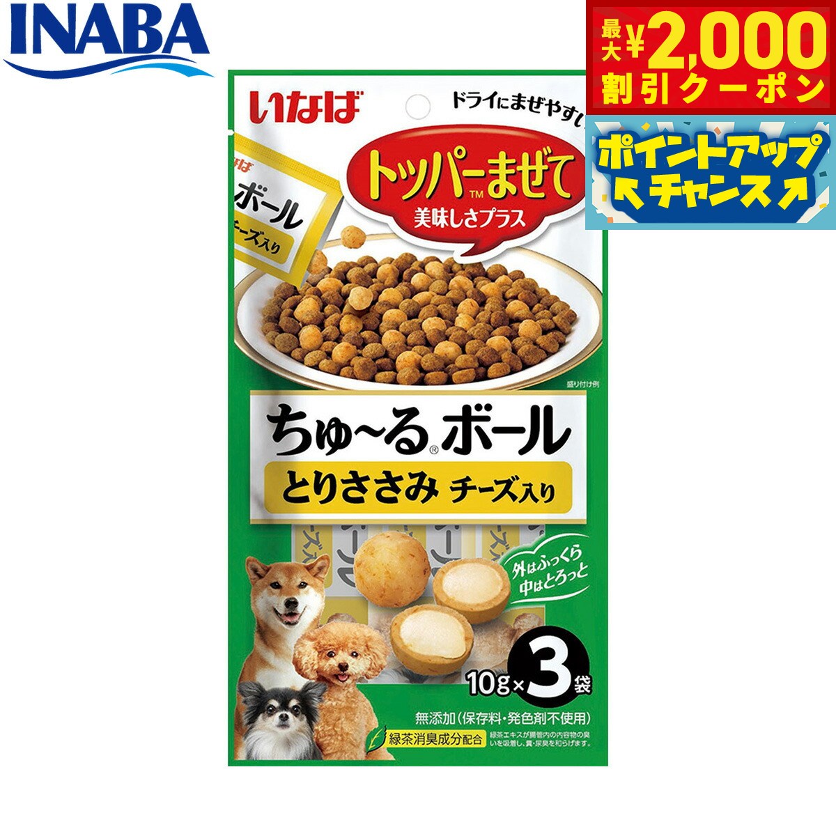 �ں���2000��OFF�����ݥ󡪡�Ź��ݥ���Ⱥ���56�ܡ��������ꡪ�ۤ��ʤ� ���� �������ܡ��� �Ȥꤵ���� ���������� 10g��3�� �դ꤫�� �ȥåԥ� ...