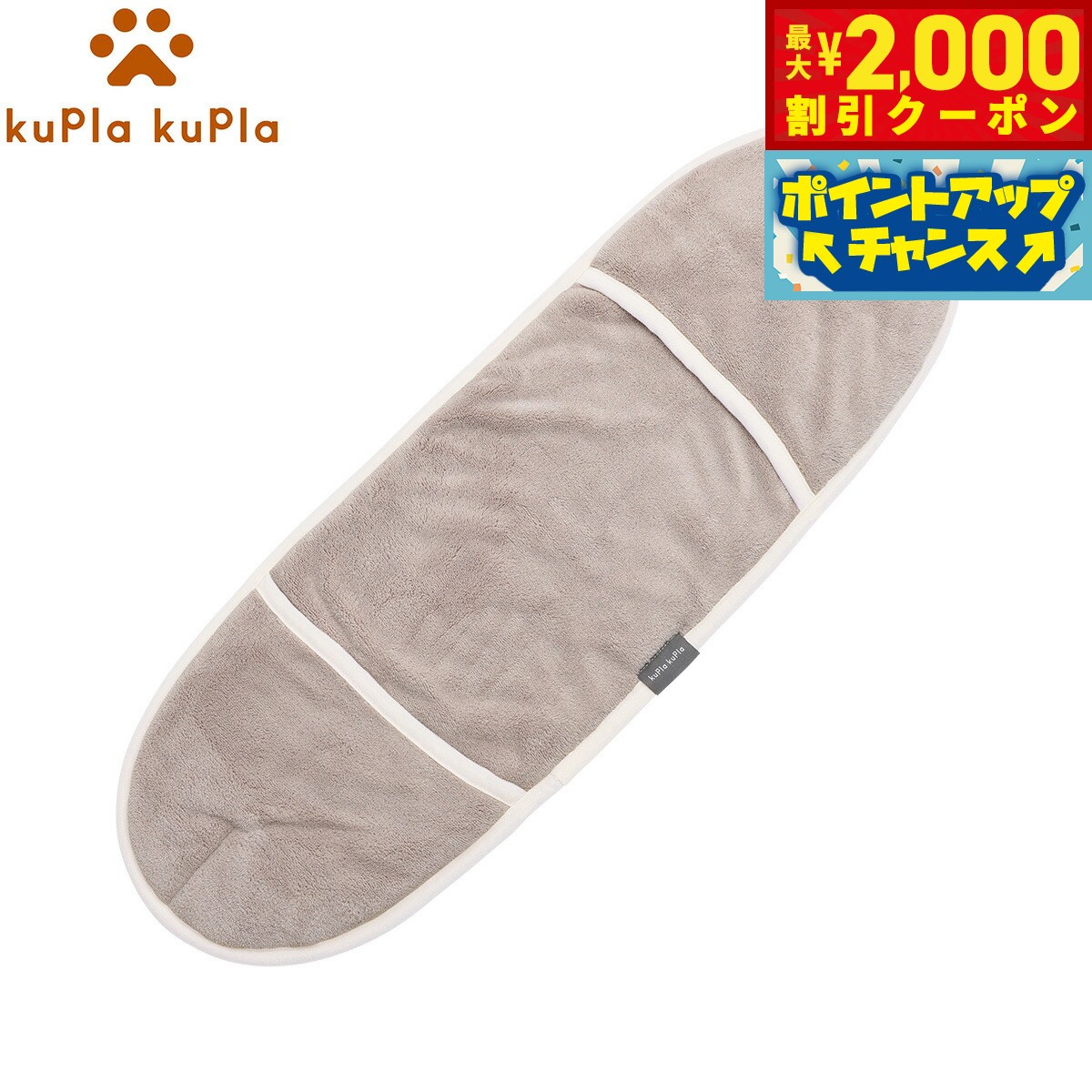 【最大2000円OFFクーポン！＆店内ポイント最大52倍！本日限定！】kupla-kupla ワンちゃんおもいのミトンタオル グレー 犬 猫 シャンプー お手入れ ホームケア