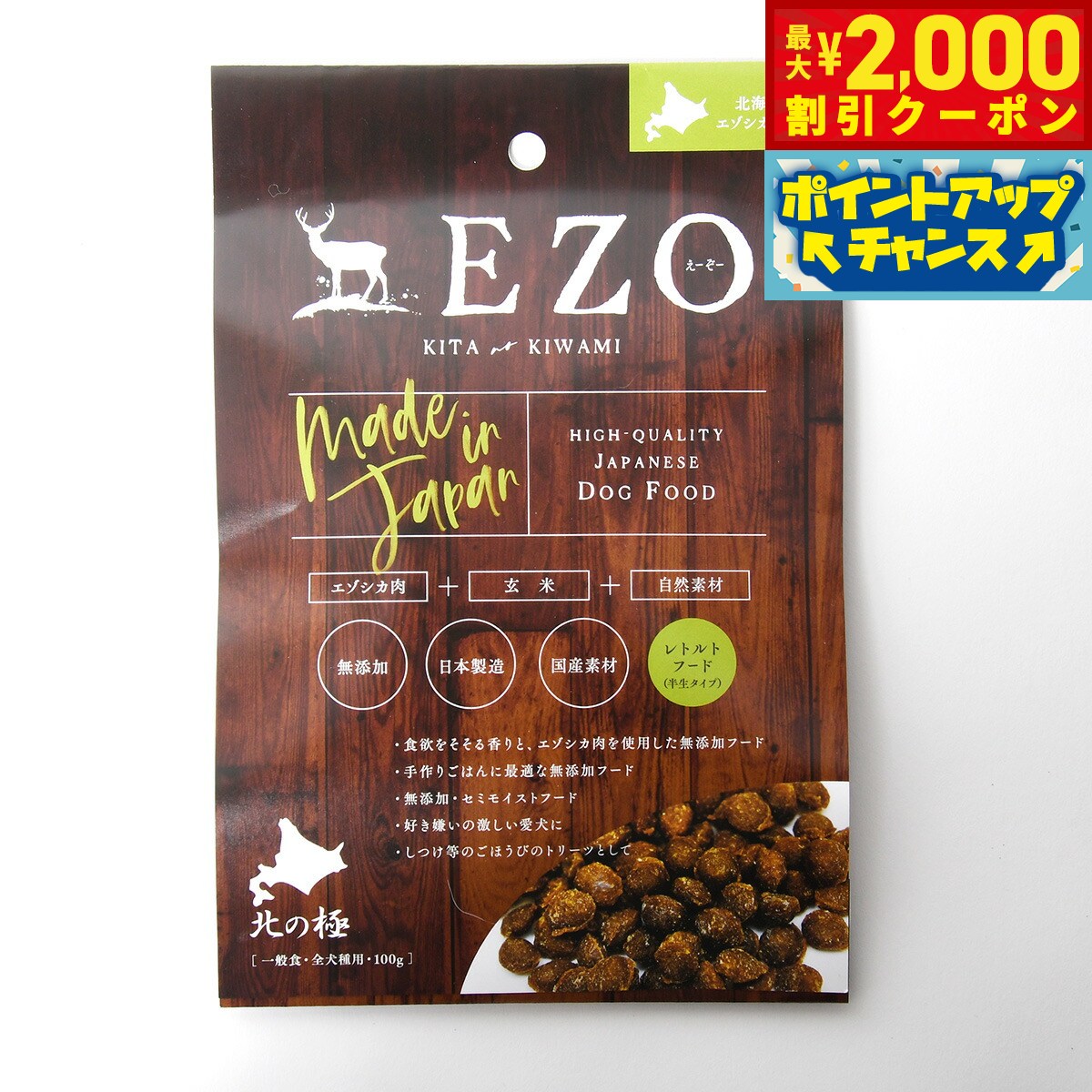 �ں���2000��OFF�����ݥ󡪡�Ź��ݥ���Ⱥ���56�ܡ��������ꡪ���̤ζ� ���̿� �� ̵ź�åա��� EZO�ʤ��������� 100g ̵ź�� �� �̳�ƻ�� ...