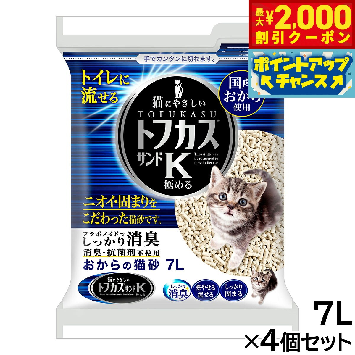 �ں���2000��OFF�����ݥ󡪡�Ź��ݥ���Ⱥ���56�ܡ��������ꡪ�ۥڥ��ƥå� �ȥե��������K 7L��4�ĥ��å�