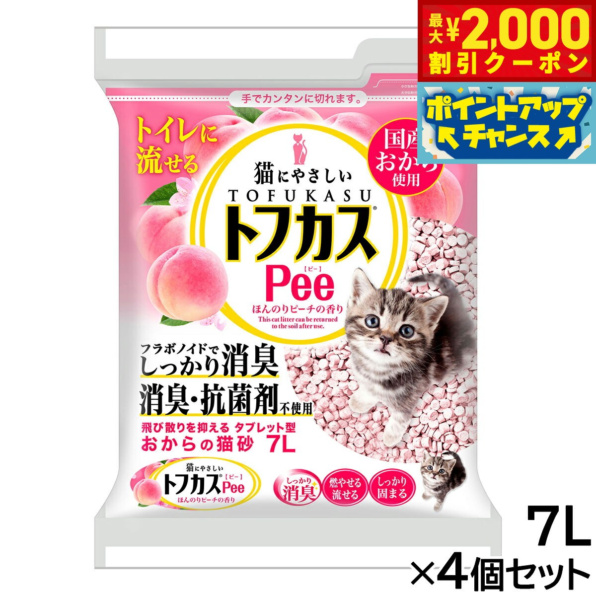 �ں���2000��OFF�����ݥ󡪡�Ź��ݥ���Ⱥ���56�ܡ��������ꡪ�ۥڥ��ƥå� �ȥե���Pee 7L��4�ĥ��å�