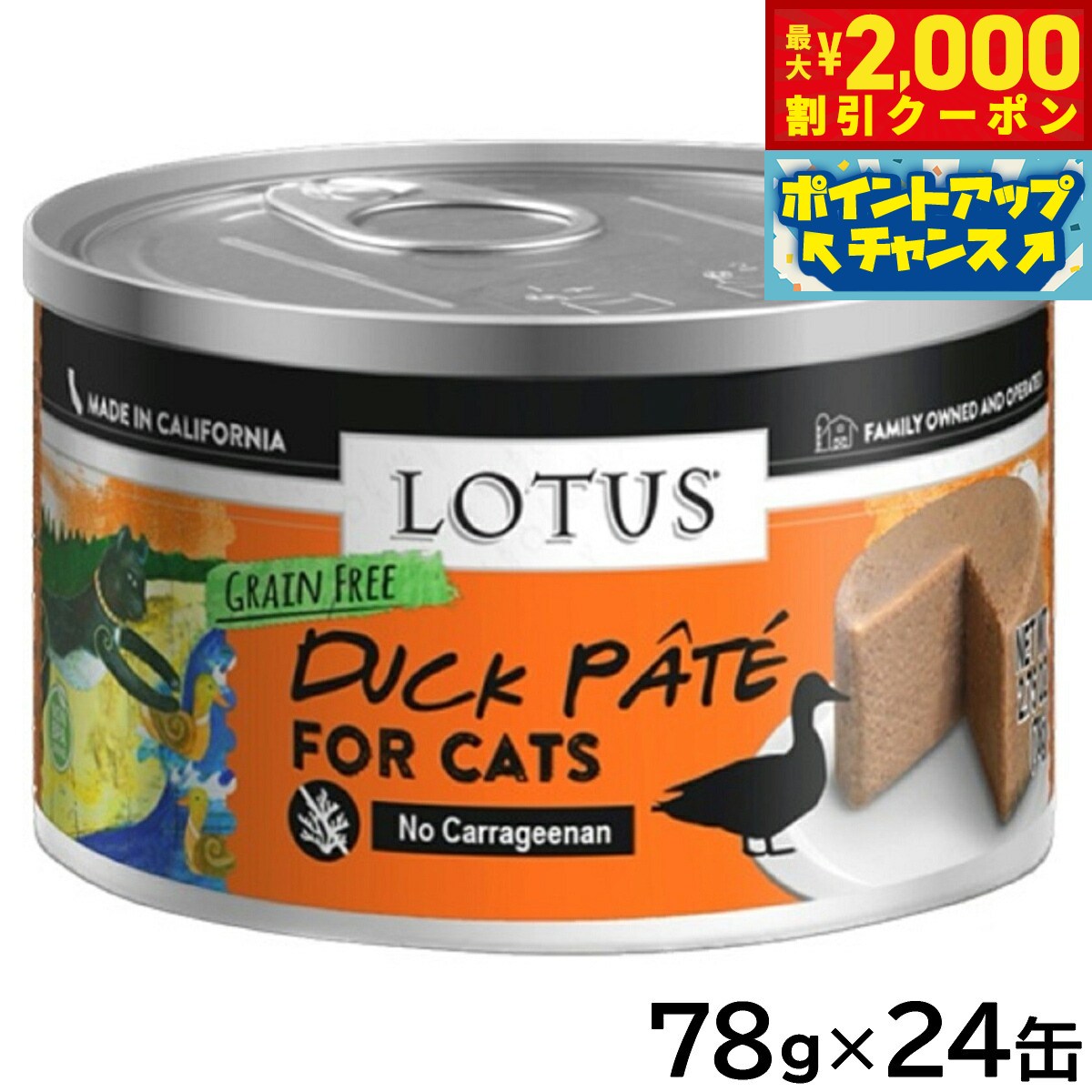 【最大2000円OFFクーポン！＆店内ポイント最大53倍！本日限定！】ロータス キャットフード グレインフリー 無水調理ウェットフード ダックパテ 78g×24缶セット【送料無料】 無添加 缶詰