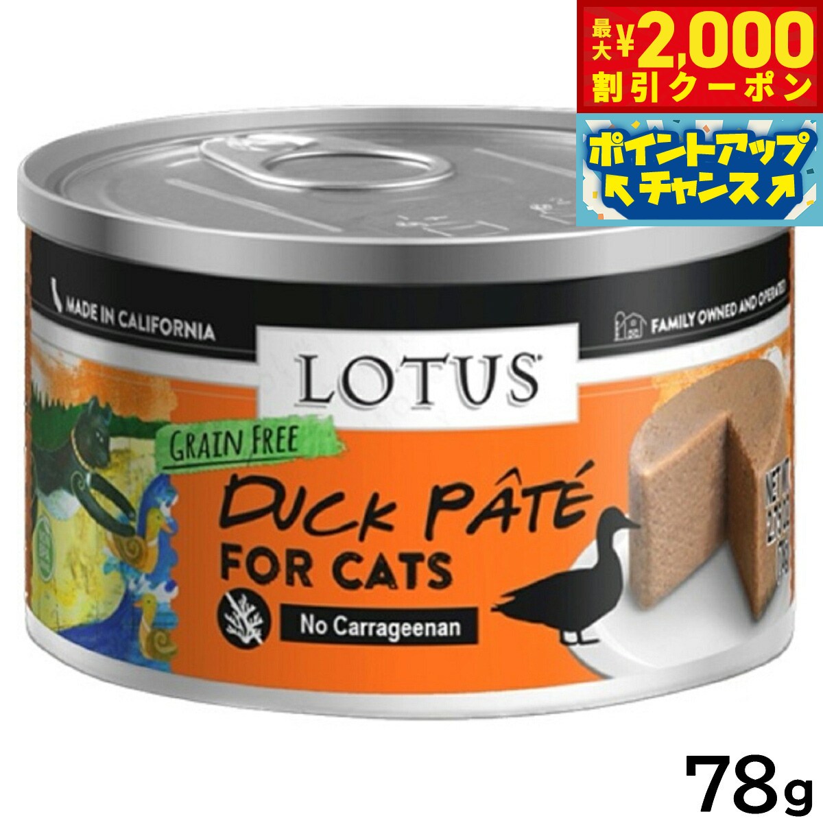 【最大2000円OFFクーポン！＆店内ポイント最大53倍！本日限定！】ロータス キャットフード グレインフリー 無水調理ウェットフード ダックパテ 78g 無添加 缶詰
