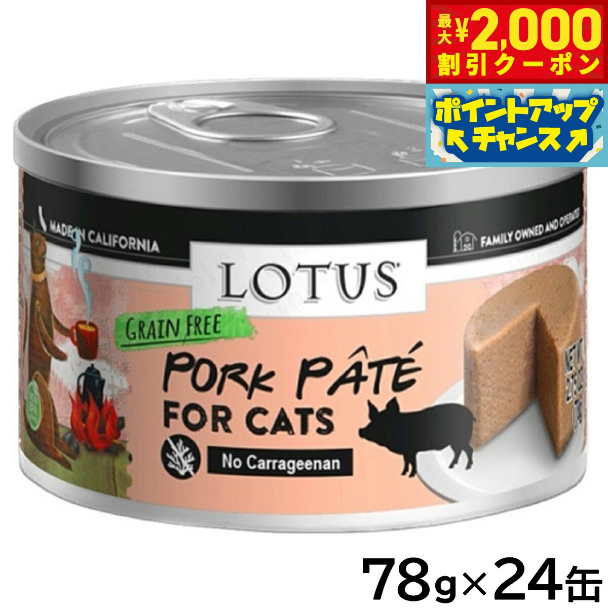 【最大2000円OFFクーポン！＆店内ポイント最大53倍！本日限定！】ロータス キャットフード グレインフリー 無水調理ウェットフード ポークパテ 78g×24缶セット【送料無料】 無添加 缶詰