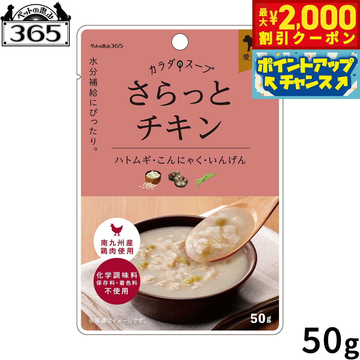 �ں���2000��OFF�����ݥ󡪡�Ź��ݥ���Ⱥ���56�ܡ��������ꡪ�ۥڥåȤηä�365 ������Υ����� ����äȥ����� ���Ѱ��̿� 50g ̵ź�� ��