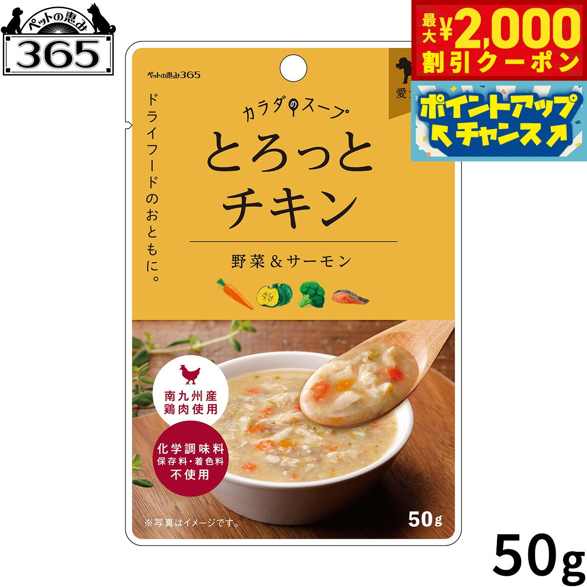 �ں���2000��OFF�����ݥ󡪡�Ź��ݥ���Ⱥ���56�ܡ��������ꡪ�ۥڥåȤηä�365 ������Υ����� �Ȥ��äȥ����� ���Ѱ��̿� 50g ̵ź�� ��