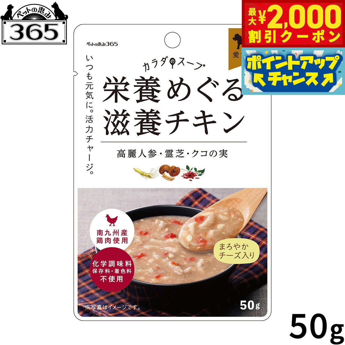 �ں���2000��OFF�����ݥ󡪡�Ź��ݥ���Ⱥ���56�ܡ��������ꡪ�ۥڥåȤηä�365 ������Υ����� ���ܤᤰ�뼢�ܥ����� ���Ѱ��̿� 50g ̵ź�� ��