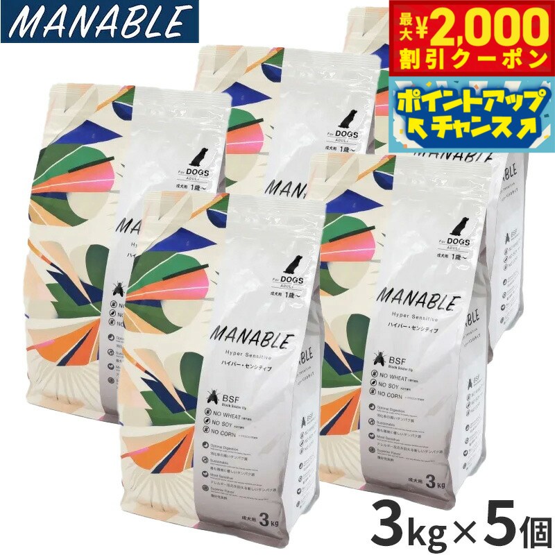 �ں���2000��OFF�����ݥ󡪡�Ź��ݥ���Ⱥ���56�ܡ��������ꡪ�ۥޥʥ֥� MANABLE �ɥå��ա��� �ϥ��ѡ����󥷥ƥ��� 3kg��5�� ̵ź�� ������...