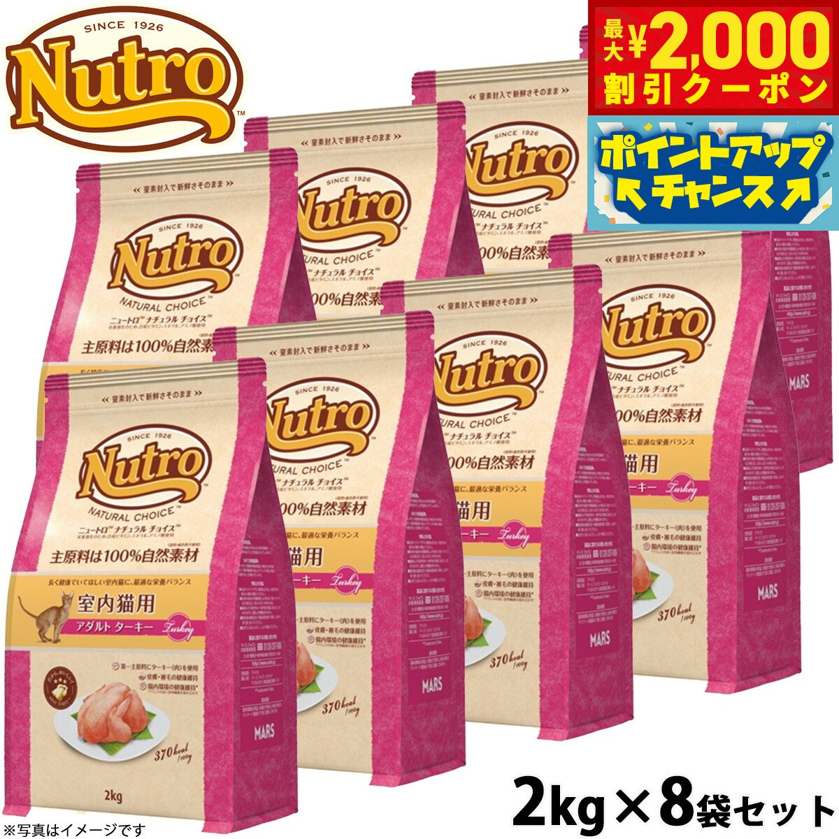 【最大2000円OFFクーポン！＆店内ポイント最大56倍！本日限定！】ニュートロ ナチュラルチョイス ...
