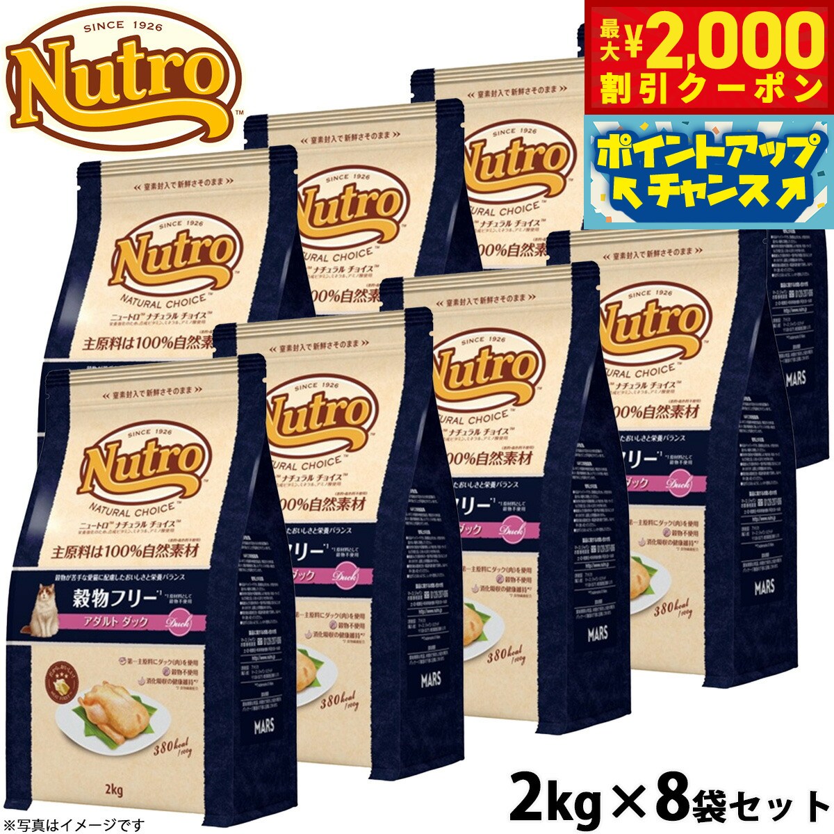 【最大2000円OFFクーポン！＆店内ポイント最大56倍！本日限定！】ニュートロ ナチュラルチョイス ...