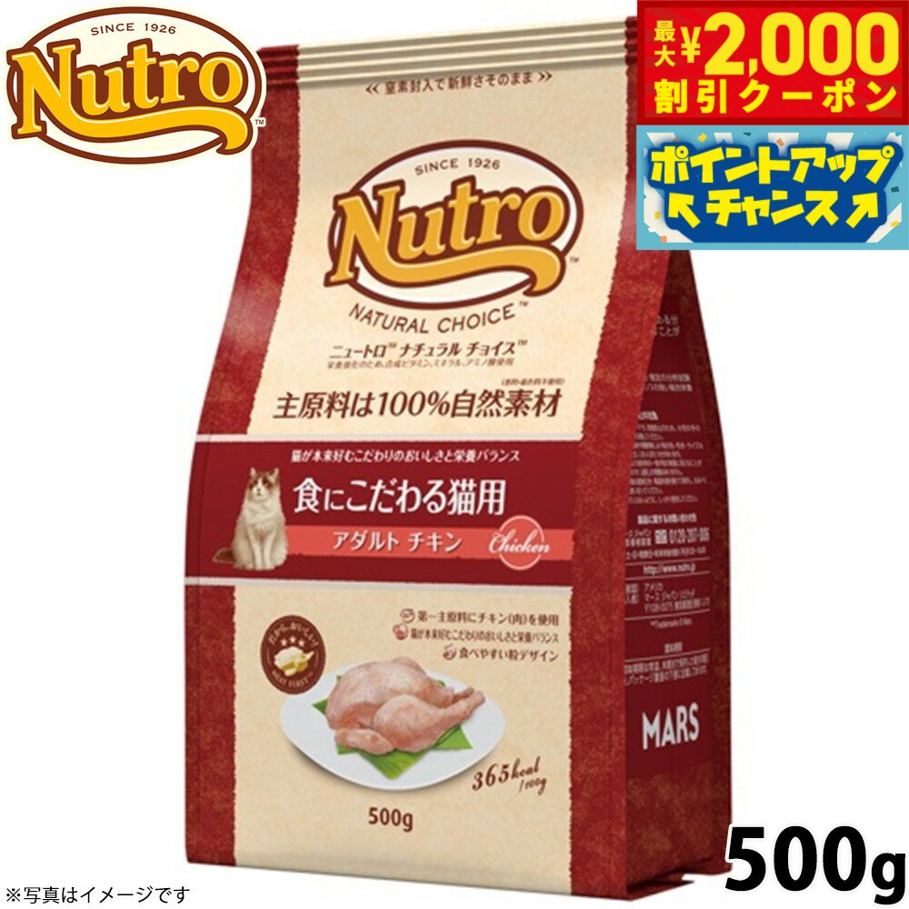 【最大2000円OFFクーポン！＆店内ポイント最大56倍！本日限定！】ニュートロ ナチュラルチョイス ...