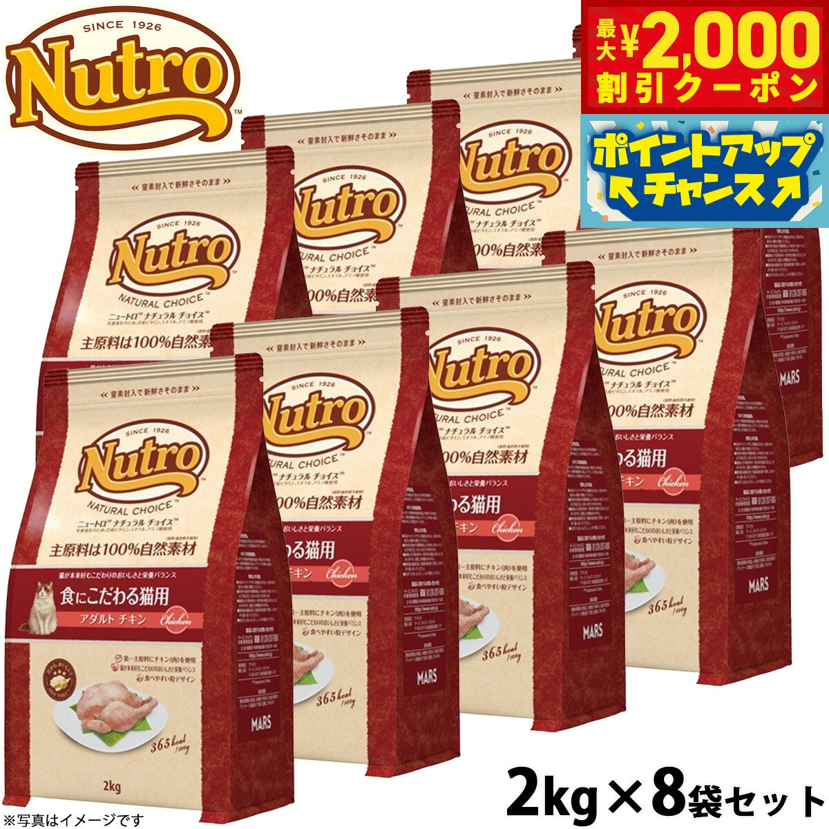 【最大2000円OFFクーポン！＆店内ポイント最大56倍！本日限定！】ニュートロ ナチュラルチョイス ...