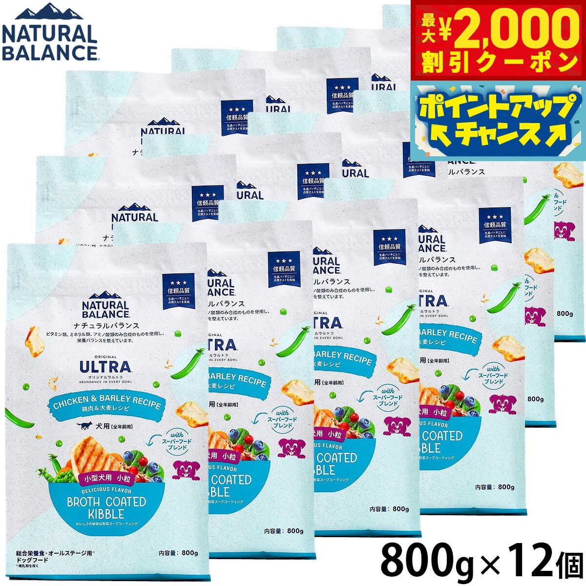 �ں���2000��OFF�����ݥ󡪡�Ź��ݥ���Ⱥ���56�ܡ��������ꡪ�ۥʥ�����Х�� Natural Balance �ɥå��ա��� ���ꥸ�ʥ륦��ȥ� ����...