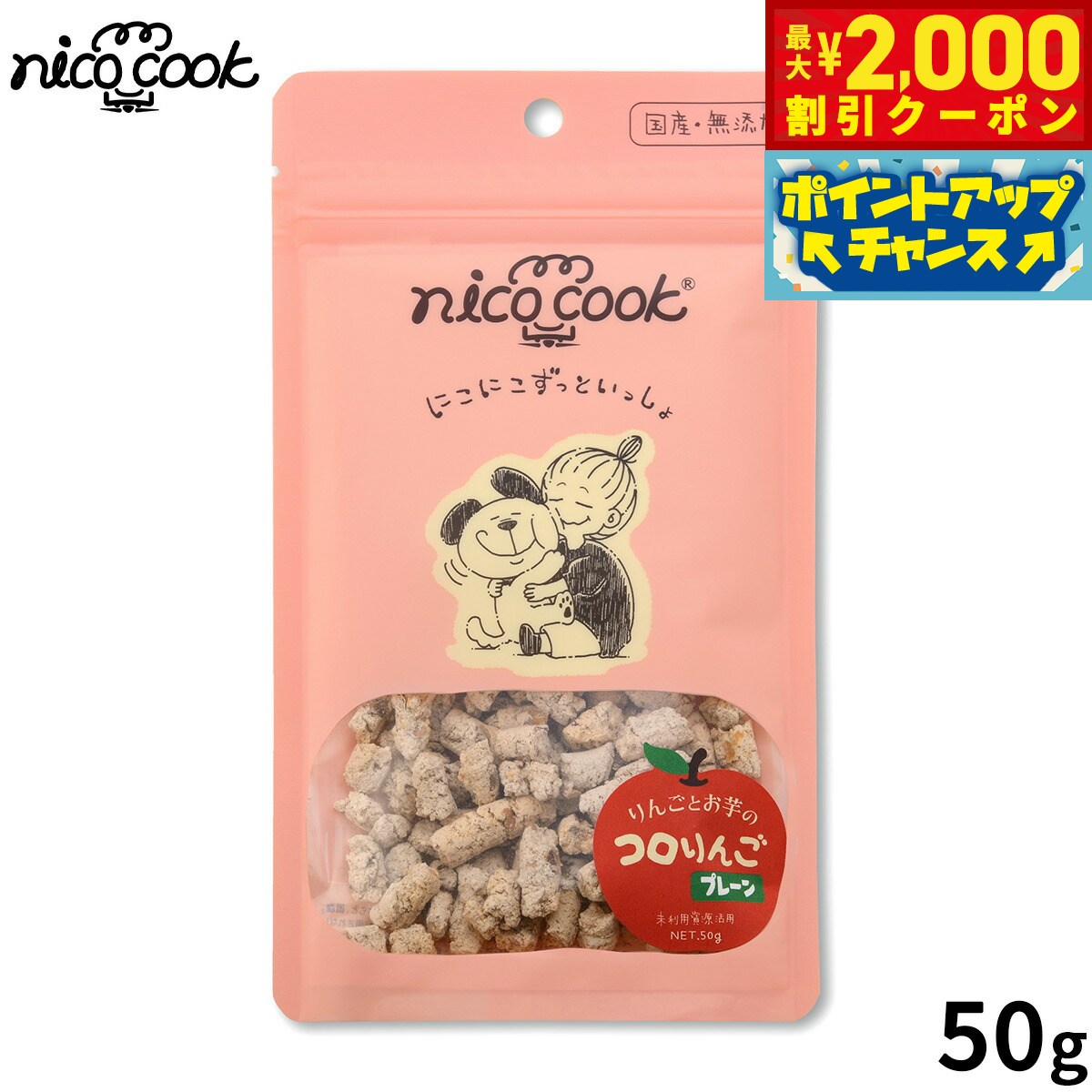 �ں���2000��OFF�����ݥ󡪡�Ź��ݥ���Ⱥ���56�ܡ��������ꡪ��nico cook �˥����å� ������� �ץ졼�� ���Ѥ���� 50g �� ̵ź�� ̤...