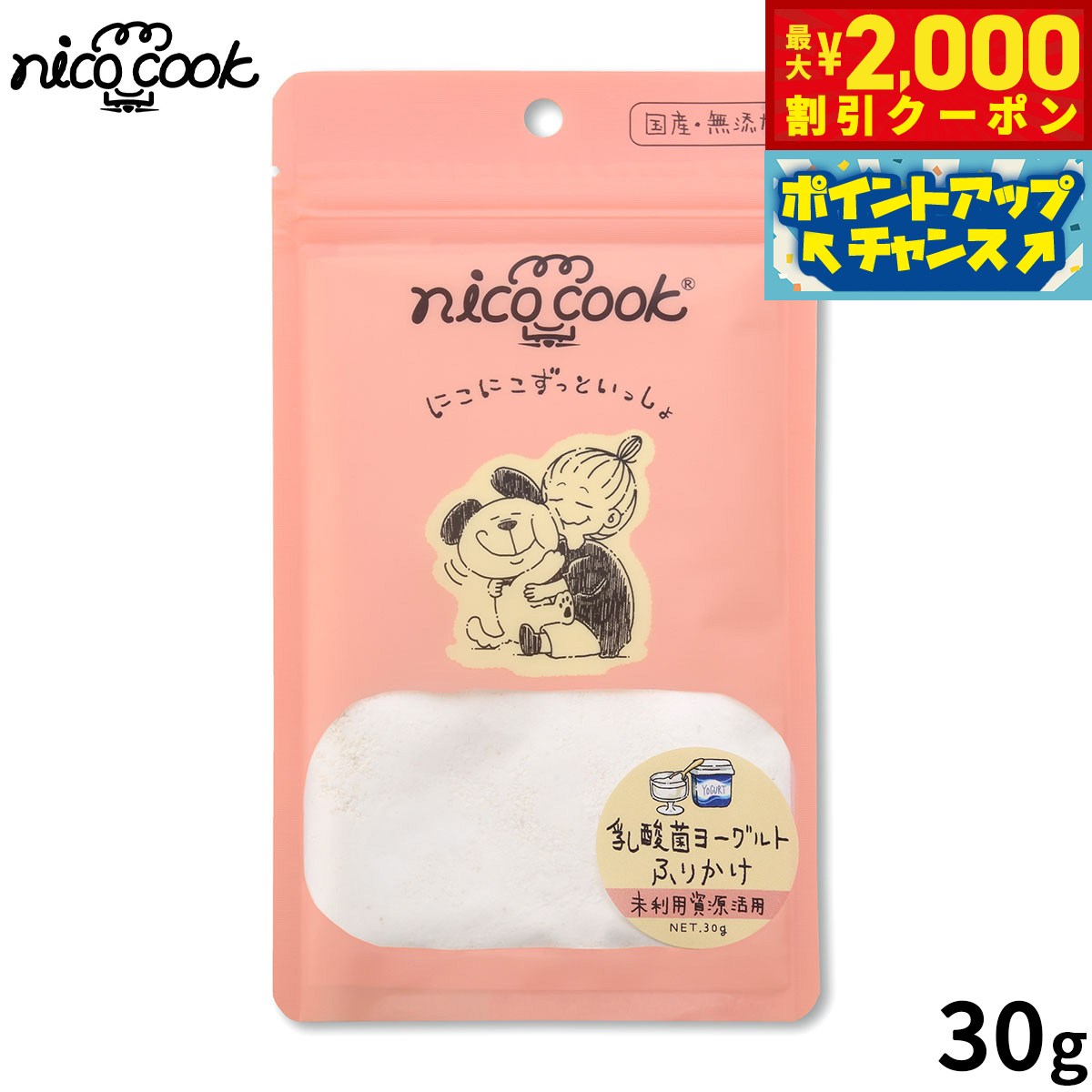 �ں���2000��OFF�����ݥ󡪡�Ź��ݥ���Ⱥ���56�ܡ��������ꡪ��nico cook �˥����å� �������ݥ衼����Ȥդ꤫�� ��ǭ���Ѥ���� 30g ̵ź�� ̤���ѻ񸻳���