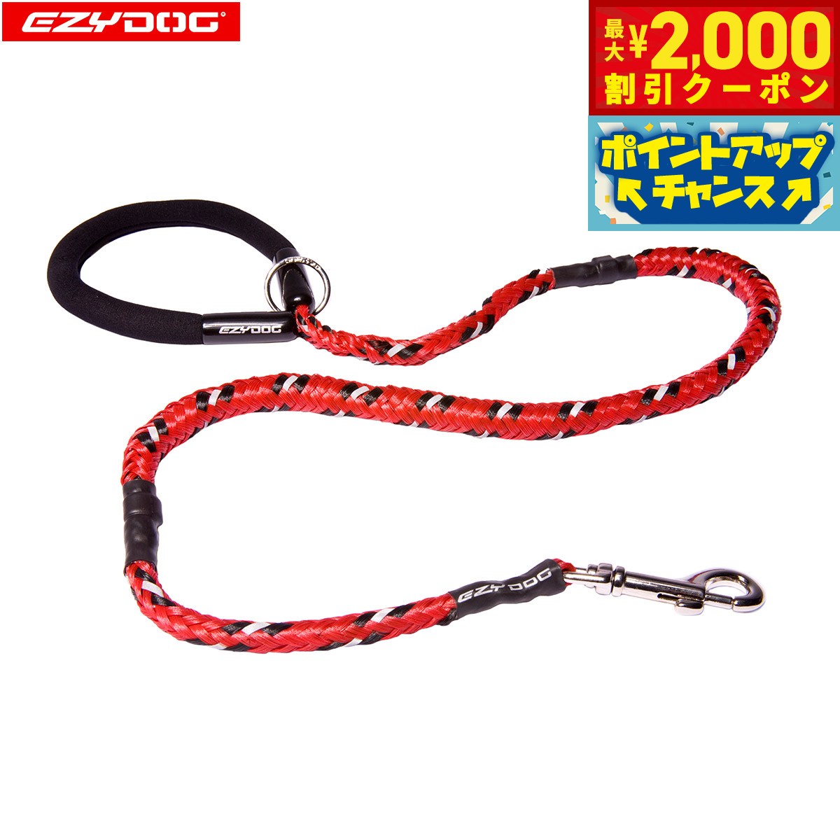 【最大2000円OFFクーポン！＆店内ポイント最大56倍！本日限定！】イージードッグ EZYDOG  ...