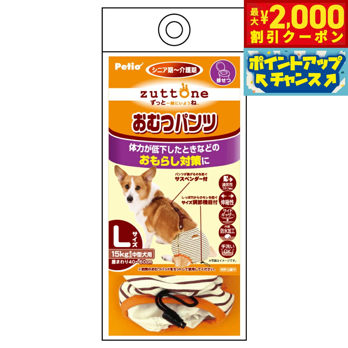 �ں���2000��OFF�����ݥ󡪡�Ź��ݥ���Ⱥ���56�ܡ��������ꡪ�ۥڥƥ��� zuttone Ϸ������� ����ĥѥ��K L �ɽ� ������ ����ĥ��С�