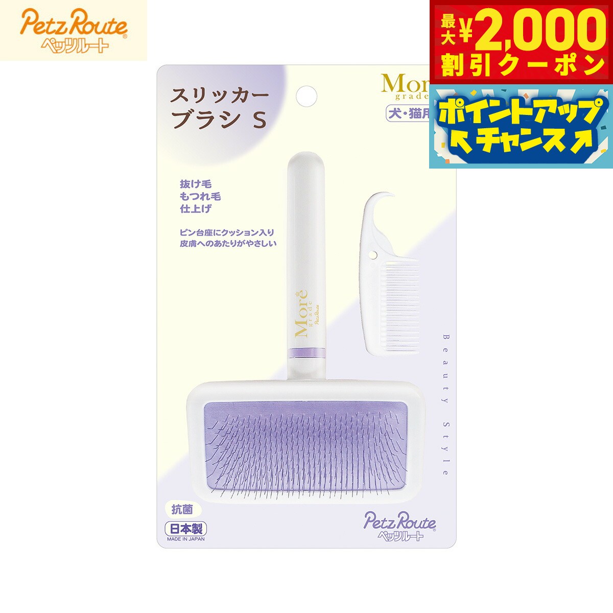 �ں���2000��OFF�����ݥ󡪡�Ź��ݥ���Ⱥ���56�ܡ��������ꡪ�ۥڥåĥ롼�� ����å����֥饷 S