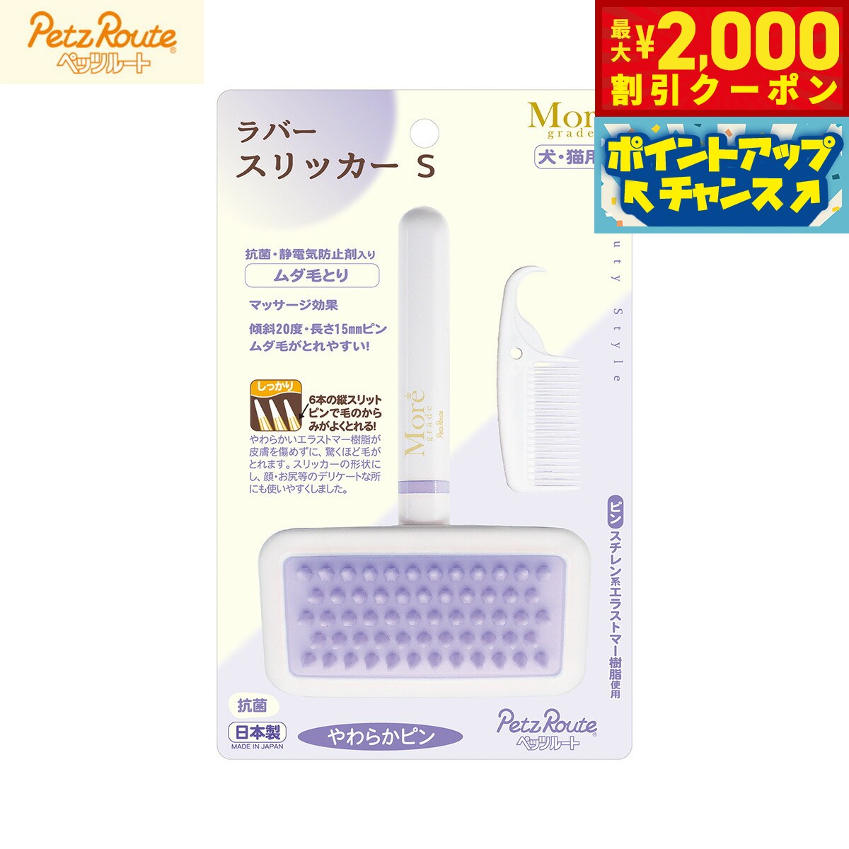 �ں���2000��OFF�����ݥ󡪡�Ź��ݥ���Ⱥ���56�ܡ��������ꡪ�ۥڥåĥ롼�� ��С�����å��� S