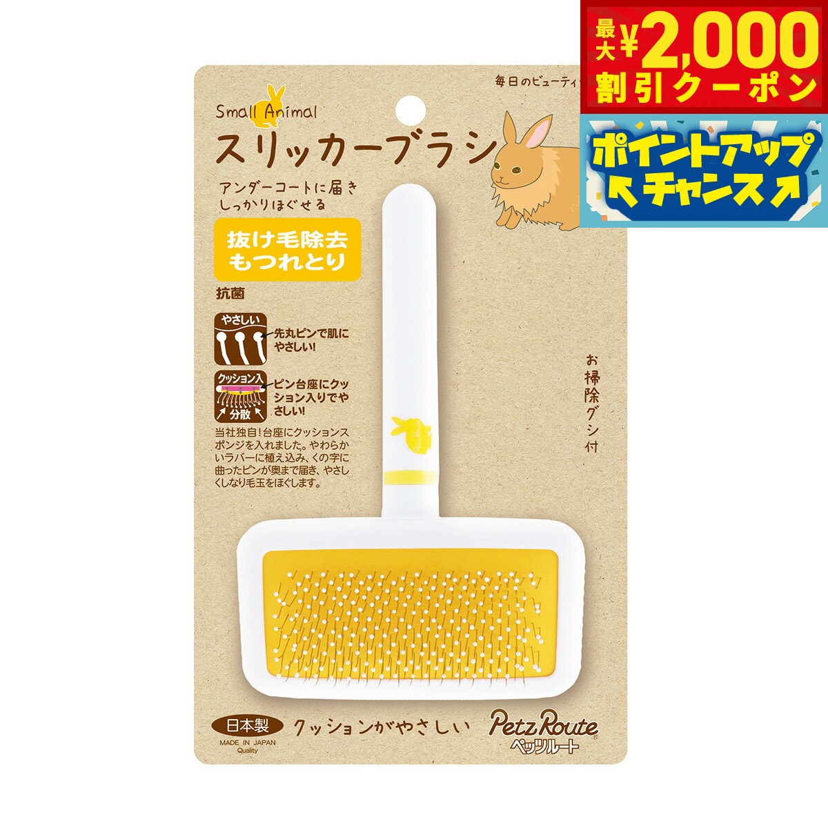 �ں���2000��OFF�����ݥ󡪡�Ź��ݥ���Ⱥ���56�ܡ��������ꡪ�ۥڥåĥ롼�� ��ưʪ�� ����å����֥饷