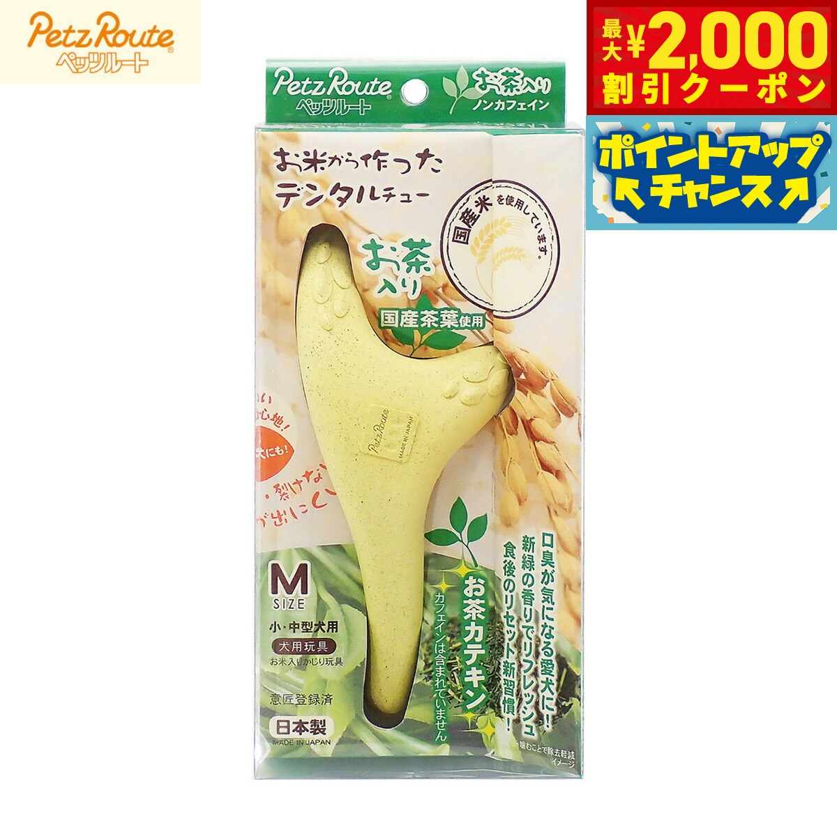 �ں���2000��OFF�����ݥ󡪡�Ź��ݥ���Ⱥ���56�ܡ��������ꡪ�ۥڥåĥ롼�� ���Ѥ������ ���Ƥ����ä��ǥ󥿥���塼 �������� M ������ Ķ������