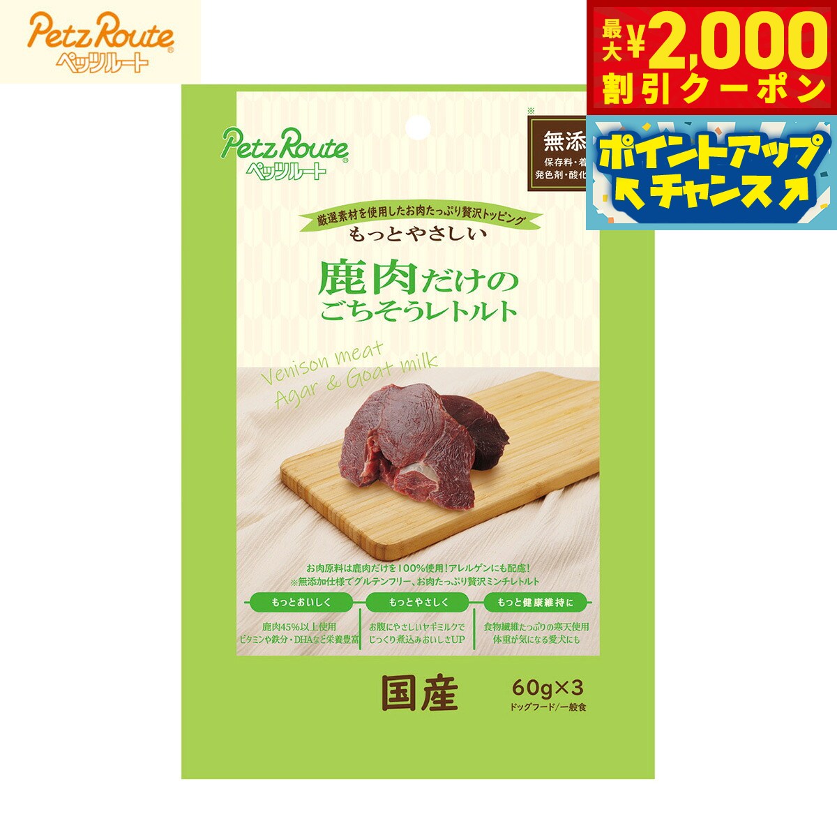 �ں���2000��OFF�����ݥ󡪡�Ź��ݥ���Ⱥ���56�ܡ��������ꡪ�ۥڥåĥ롼�� ���Ѥ���� ���������Τ���������ȥ�� 60g��3�� �� ̵ź��